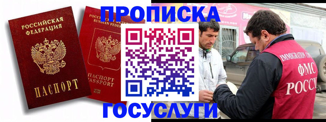 прописка для военкомата в Усть-Куте